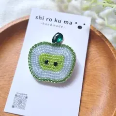 青りんごちゃん／ビーズ刺繍ブローチ