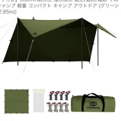 GOGlamping HENGEN+スクエアタープTC 正方形タープ 295cm