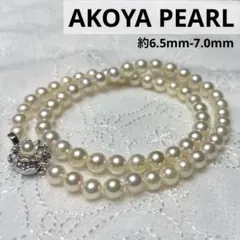 美品 アコヤ真珠 ネックレス ナチュラルホワイト 透明感 ケース付属のサムネイル