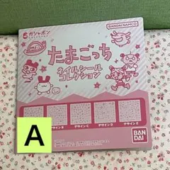 たまごっち　ネイルシールコレクション　デザインＡ