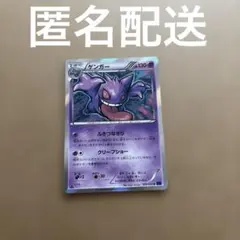ゲンガー 024/059 XY8 青い衝撃 ふきつなきり - メルカリ