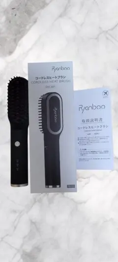 Ryanboo コードレスヒートブラシ