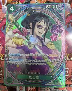 【美品】ONE PIECE カードゲーム たしぎ SR パラレル　sp