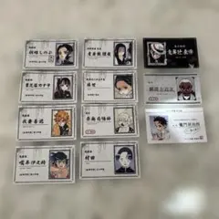 鬼滅の刃 名刺カード 11枚セット