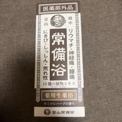 富山常備浴 薬用生薬浴 400ml カミツレハーブの香り - メルカリ