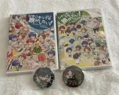 ひきこもりでも旅がしたい！ DVD vol.2 vol.3 缶バッジセット - メルカリ