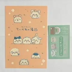 ちいかわ一番くじ G賞 ステッカー、メッセージカードのみ ステーショナリー
