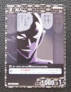 名探偵コナンカードゲーム　プロモ　犯人