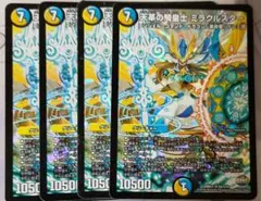 デュエルマスターズ　天革の騎皇士ミラクルスター　4枚