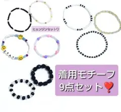 ★お買い得品★スキズ/ヒョンジン9点セット/ハンドメイド