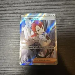 ロケット団のアテナ　SR