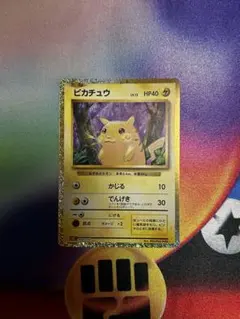 classic ピカチュウ