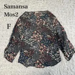 SM2 サマンサモス2 花総柄　ブラウス　プルオーバー　7分袖　F
