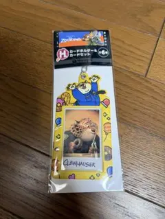 ズートピア　ハッピーくじ　クロウハウザー H賞　カードホルダー&カードセット