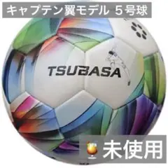 未使用）SFIDA TSUBASA MATCH サッカーボール ５号球 検定球のサムネイル