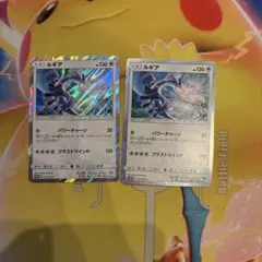 ポケモンカード　ルギア　プロモ　2枚　まとめ売り