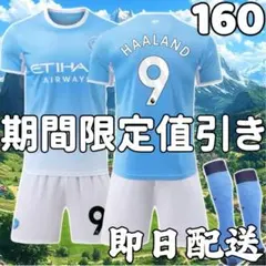 2026年最新】マンチェスターシティ ユニフォーム ハーランドの人気