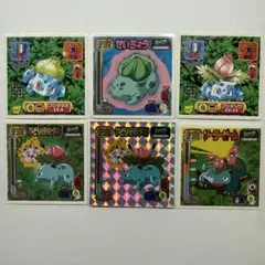 アマダ ポケモン最強シール列伝 フシギバナ進化セット 計6枚