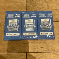 ア*ス様 【新品未使用】ポケモンカード 熱風のアリーナ プロモパック✖️3