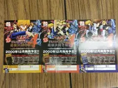 ⭐️「遊戯王デュエルモンスターズ4 最強決闘者戦記」ポスター - メルカリ