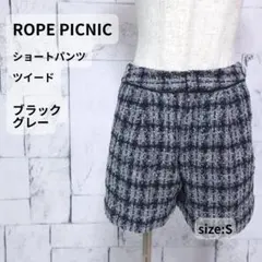 ROPE PICNIC ショートパンツ 36 S ツイード チェック 黒 グレー