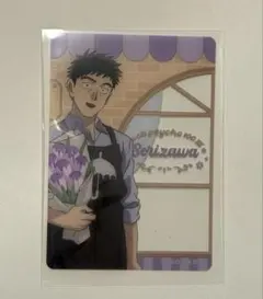 モブサイコ100 芹沢克也 クリアカード