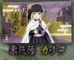 鬼滅の刃　ミニ屏風コレクション　カナヲ