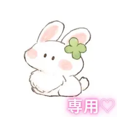 さくまる様 専用