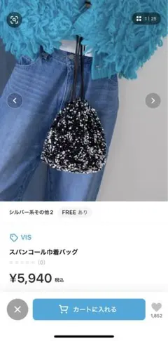 スパンコール布巾バッグのサムネイル