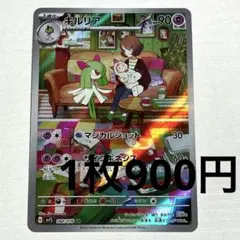 キルリア AR SV1S スカーレットex 084/078 - メルカリ