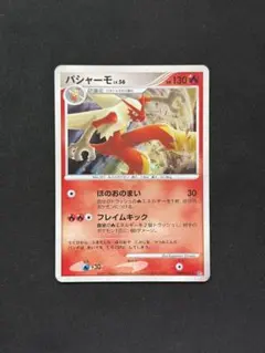 バシャーモ DPBP#307のサムネイル