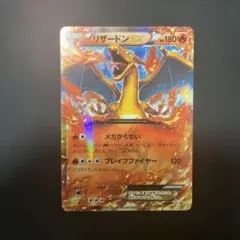 2026年最新】リザードンex プロモの人気アイテム - メルカリ