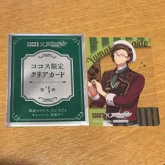 ココス　アイナナ　コラボ　二階堂大和