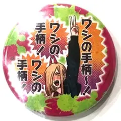 2025年最新】チェンソーマン 缶バッジプチの人気アイテム - メルカリ