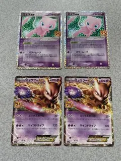 25th プロモパック ミュウex ミュウツーEX 良品 - メルカリ