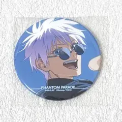 呪術廻戦 ファンパレくじ E賞 缶バッジ 五条悟