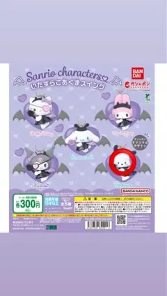 サンリオ いたずらこあくまスイング ポチャッコ