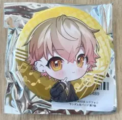 シクフォニ缶バッジ第7弾みこと