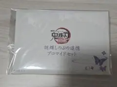 美品♪鬼滅の刃 無限城編 胡蝶しのぶ追憶ブロマイドセット