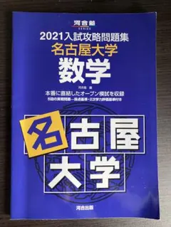 2026年最新】入試攻略問題集 河合塾の人気アイテム - メルカリ