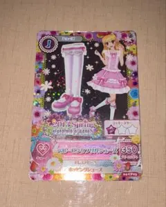 アイカツカード ベビーピンクフリルシューズ 星宮いちご