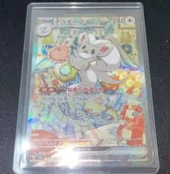 2026年最新】Pokemon Card Game カード名：チラチーノ ポケモンカード