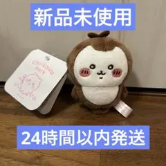 ちいかわパーク ミニマスコット キーリング カブトムシ ちいかぶ ぬいぐるみ