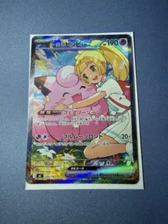 リーリエのピッピex sar スタートデッキ100 765/742 - メルカリ