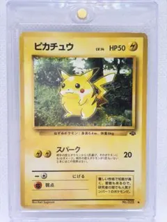 ピカチュウ LV.14 未開封 ポケモンカード プロモ 098/DP-P - メルカリ