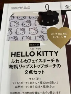 オトナミューズ1月号付録のみ