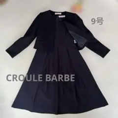 美品✨CROULE BARBEIGIN ノーカラー セットアップ ワンピ　濃紺