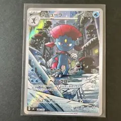 ポケモンカード マニューラ AR 746/742 スタートデッキ100のサムネイル