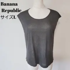 Banana Republic ダークグレー ノースリーブ L A0631