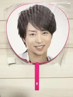 新品未開封　嵐　櫻井翔　ジャンボうちわ　popcorn